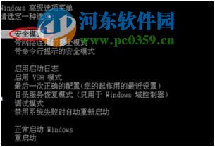 登录进程初始化失败如何解决?解决win7登录进程初始化失败的方法