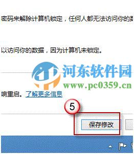 win8怎么关闭混合启动功能？win8关闭混合启动功能的方法