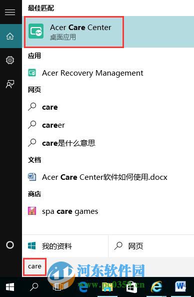 宏碁笔记本怎么将win10系统备份到U盘?
