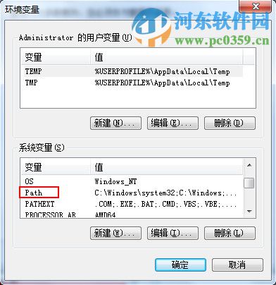 win7无法运行CMD命令怎么呢?解决win7无法运行CMD的方法