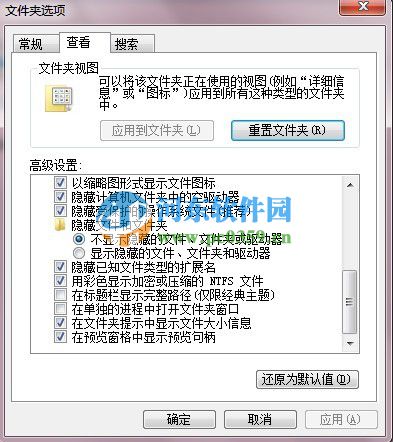win7系统怎么查看隐藏的文件?win7查看所有隐藏文件的方法