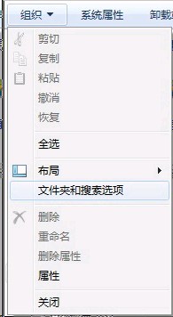win7系统怎么查看隐藏的文件?win7查看所有隐藏文件的方法
