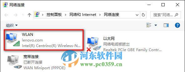 win10怎么修改DNS服务器?win10修改DNS服务器的方法