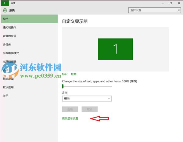 win10怎么校准显示器?win10校正显示器颜色的方法