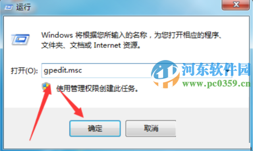 windows移动中心怎么关闭?win7关闭windows移动中心的方法