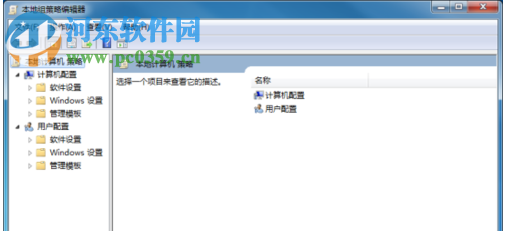 windows移动中心怎么关闭?win7关闭windows移动中心的方法