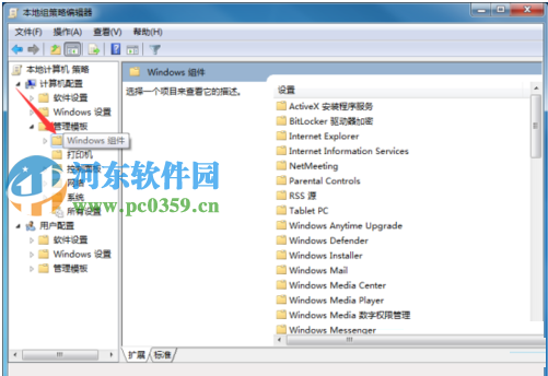windows移动中心怎么关闭?win7关闭windows移动中心的方法