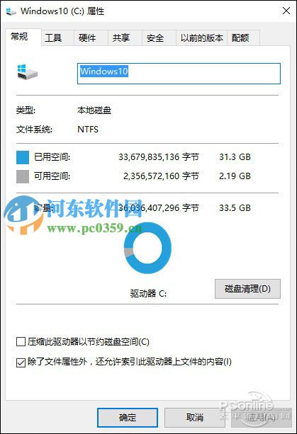 win10系统内存占用过高怎么办?降低win10系统内存的方法