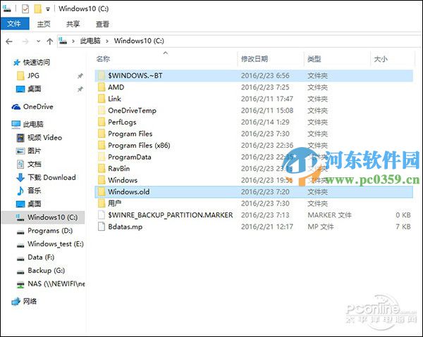 win10系统内存占用过高怎么办?降低win10系统内存的方法