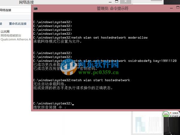 Win10无法开启承载网络怎么办?解决无法启动承载网络的方法