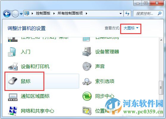 win7双击文件夹打开两个窗口怎么办?win7调整双击速度的方法