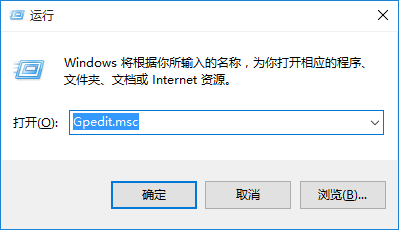 win10系统如何禁止指定程序运行?