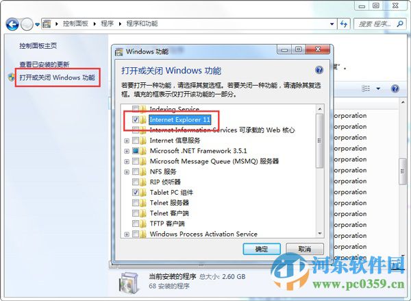 win7找不到ie浏览器图标怎么办?解决win7无法找到IE浏览器的方法
