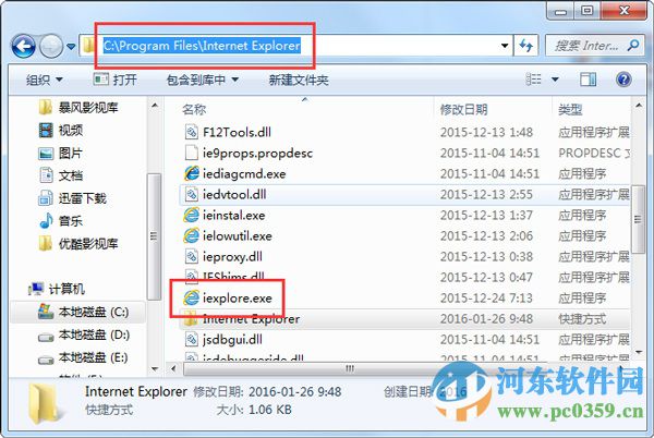 win7找不到ie浏览器图标怎么办?解决win7无法找到IE浏览器的方法