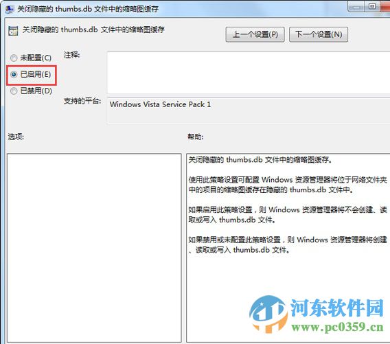 Win7系统中的Thumbs.db文件是什么?能不能删除