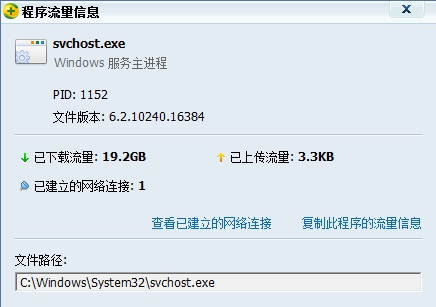 win10 svchost.exe进程是什么?禁用 svchost.exe 进程的方法