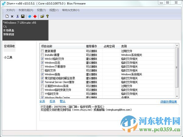 winsxs可以删除吗?windows7系统下的winsxs是什么