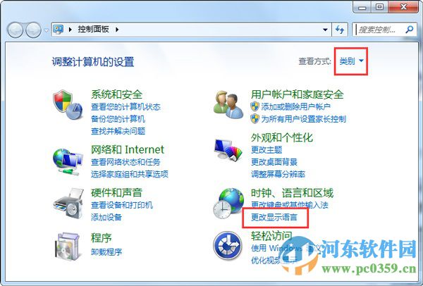win7输入法图标不见了怎么办?找回win7小键盘图标的方法