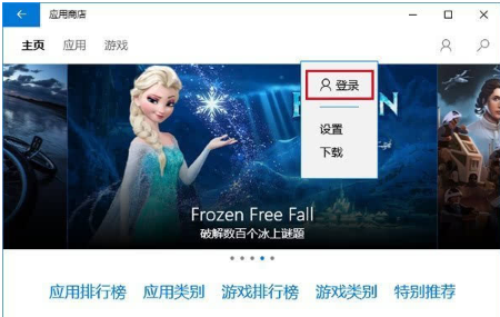win10商店不能下载应用程序怎么办?解决win10商店无法下载应用的方法