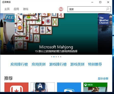 win10商店不能下载应用程序怎么办?解决win10商店无法下载应用的方法