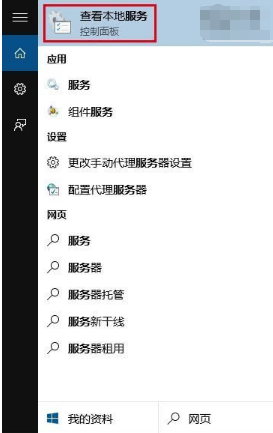 win10商店不能下载应用程序怎么办?解决win10商店无法下载应用的方法