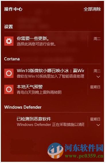 win10操作中心怎么关闭?关闭win10操作中心的方法