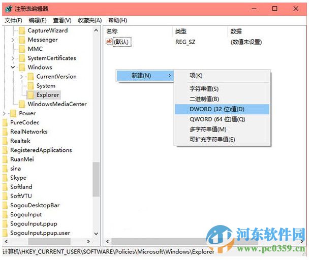 win10操作中心怎么关闭?关闭win10操作中心的方法