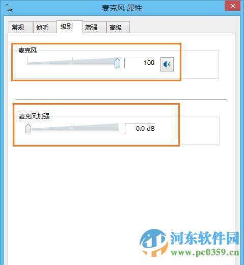 win8麦克风声音太小怎么办?解决win8麦克风声音小的方法