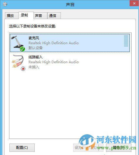 win8麦克风声音太小怎么办?解决win8麦克风声音小的方法