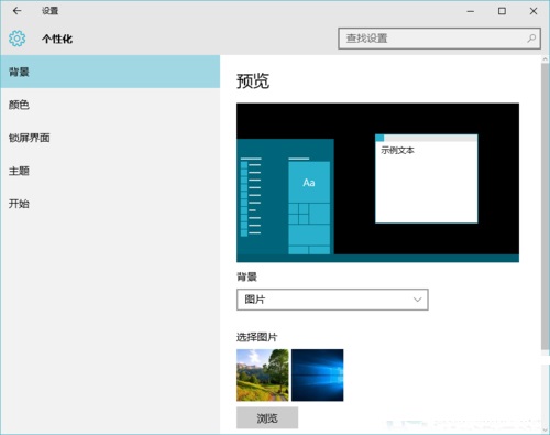 Win10系统如何开启Aero透明效果?Win10任务栏启用透明效果的方法