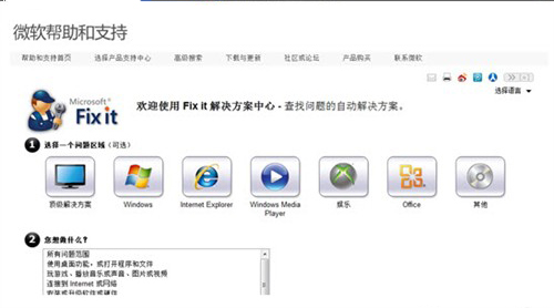 win7操作中心有什么用?Win7操作中心的作用介绍