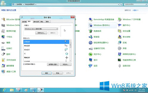 win8鼠标设置在哪里?打开win8鼠标设置的方法