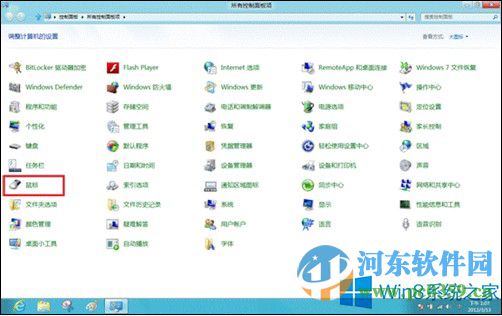 win8鼠标设置在哪里?打开win8鼠标设置的方法