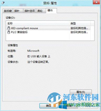 win8鼠标设置在哪里?打开win8鼠标设置的方法