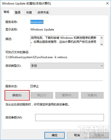 Win10升级报错“0x800704c7”怎么办