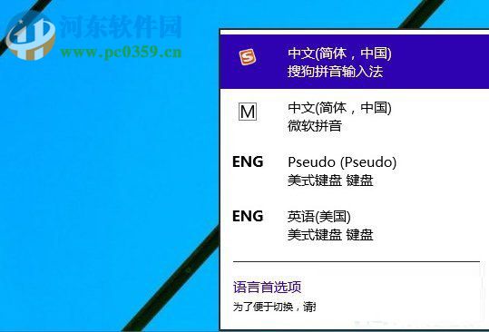win10如何修改输入法?修改win10输入法设置的操作方法
