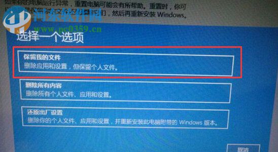 win10如何还原默认系统?win10重置默认出厂设置的方法