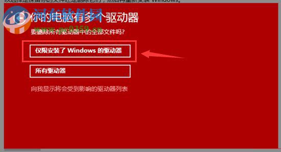 win10如何还原默认系统?win10重置默认出厂设置的方法