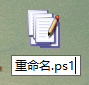 Win10批量替换文件名怎么操作