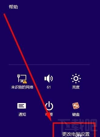 win8.1怎么卸载系统自带应用?win8.1卸载系统自带应用教程