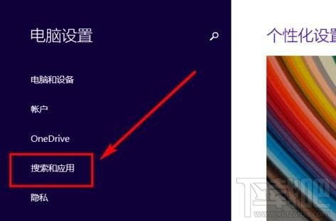 win8.1怎么卸载系统自带应用?win8.1卸载系统自带应用教程