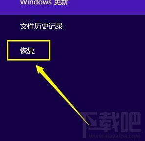 windows 8电脑怎么恢复出厂设置?