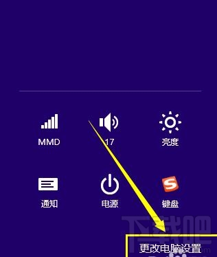 windows 8电脑怎么恢复出厂设置?
