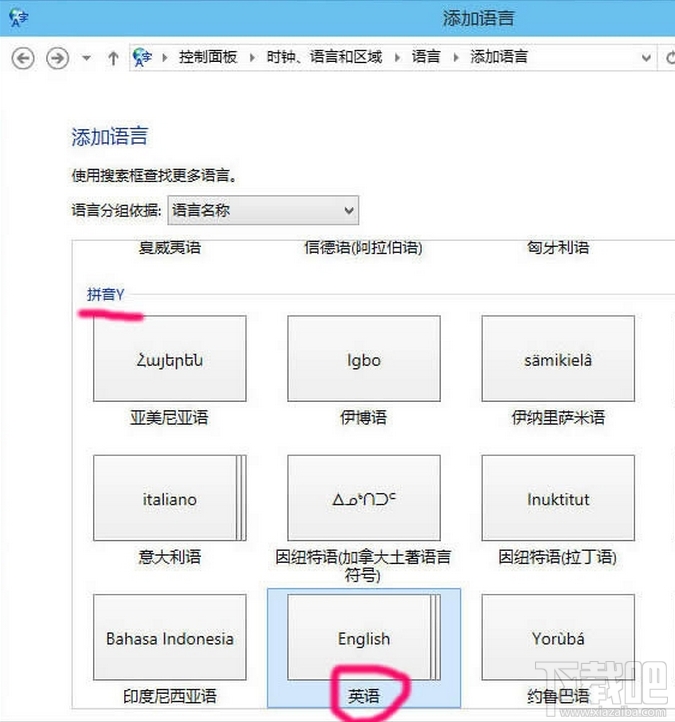 win10怎么删除输入法？win10微软拼音删除方法