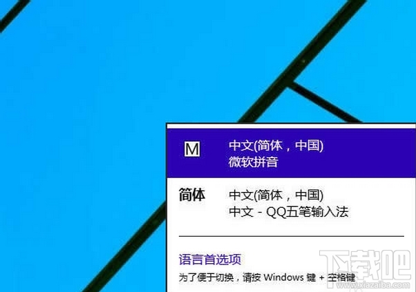 win10怎么删除输入法？win10微软拼音删除方法