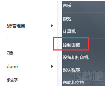 Win7电脑自动播放怎么开启？Win7电脑自动播放开启教程