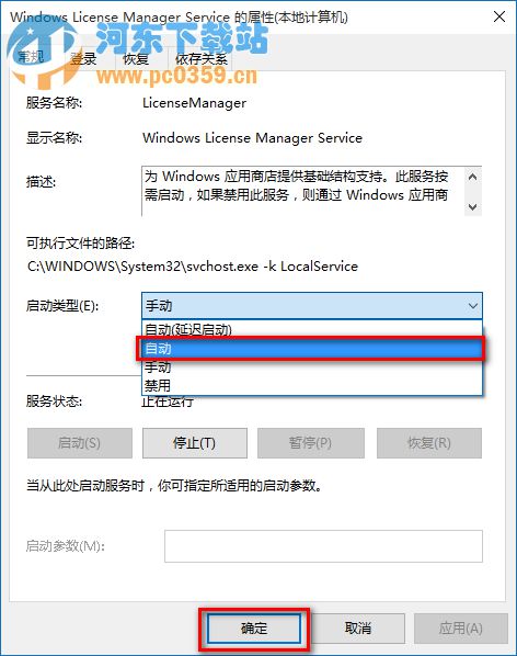 win10 应用闪退怎么解决,解决win10用于闪退的方法