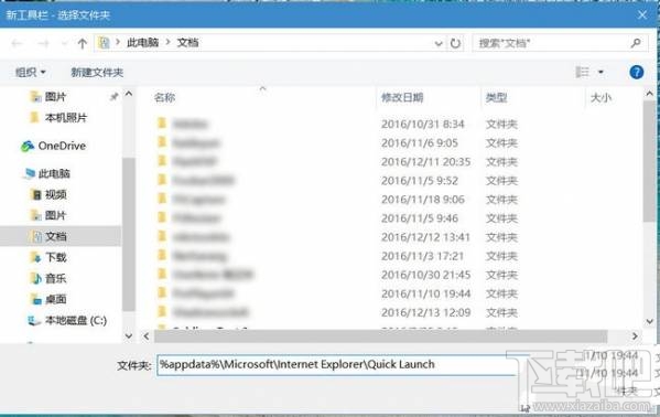 Win10怎么设置启动栏？Win10设置启动栏教程