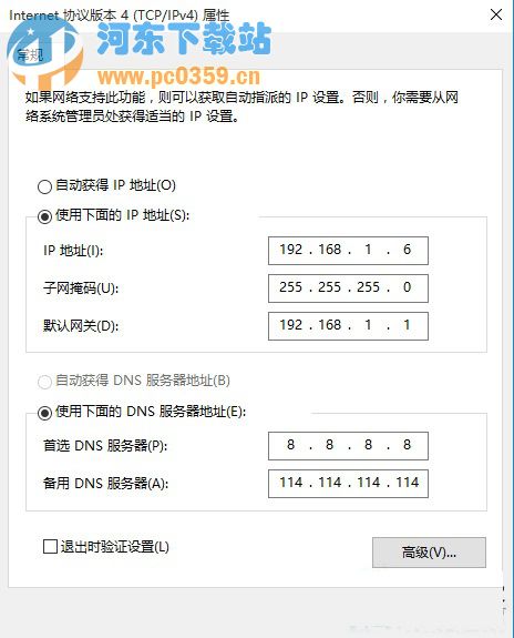 win10系统出现以太网没有有效的ip配置的解决方法