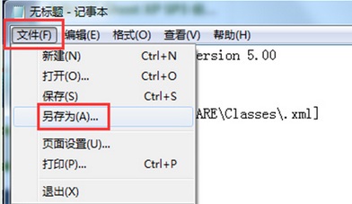Win7如何恢复被删除的“系统帮助与支持”功能？